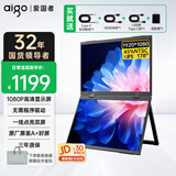 爱国者aigo15.6英寸双屏便携式显示器可折叠扩展三屏笔记本电脑副屏 办公炒股电脑扩展屏一线通金属外壳