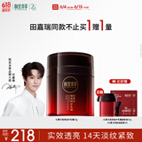相宜本草【田嘉瑞同款】红景天焕亮修护乳霜50g+替换装50g