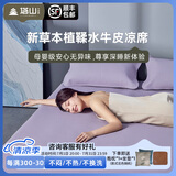 塔山（TASHAN） 塔山牛皮席urlaub纯色4mm加厚真皮软席三峡头层水牛皮凉席子 皇冠 晚樱粉 1.5m床/三件套 150cm*200cm