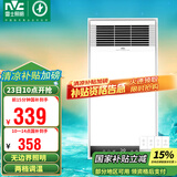 雷士（NVC）风暖浴霸照明排气一体速热浴室取暖器卫生间灯集成吊顶Y371