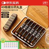 金隆兴老人饭前饭后49格药盒分装盒便携密封一周七天每日随身吃药提醒器