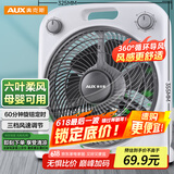 奥克斯(AUX)电风扇/台式转页扇/台扇/交流定频桌面风扇/六叶风扇/大风量风扇KYT-25