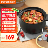 苏泊尔（SUPOR） 陶瓷煲玻璃盖砂锅耐高温煲汤锅家用炖锅煲仔饭沙锅养生汤煲明火 炖鸡 全家享- 4.8L