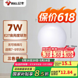 公牛(BULL)LED灯泡 节能球泡灯 E27螺口球泡灯 7W球泡三色调光
