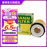 曼牌（MANNFILTER）机油滤芯格适用于奔驰A级B级GLA/GLC/新C级/GLK 奔驰GAL200（x156）13年9月以后