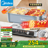 美的（Midea）超薄速沸电火锅 鸳鸯锅 火锅专用锅5分钟分区速沸分体式多功能锅电煮锅火锅锅HGS332288
