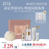 独特艾琳（Dear lrean）我的少年香氛洗护礼盒 沐浴露护手霜套装伴手礼生日礼物送女友