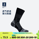 迪卡侬（DECATHLON）男士袜子冬季袜子运动袜高帮棉袜透气保暖男女长袜 RS900-专业运动黑灰-3双 【43-46】(鞋码43/44/45/46)