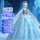 小舞儿童玩具女孩换装娃娃玩偶公主洋娃娃爱莎女童冰雪3-6岁生日礼物
