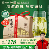 狮峰牌2025年新茶上市 绿茶龙井茶叶春茶 明前特级200g云雾纸包自己喝