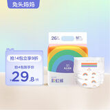 兔头妈妈 Lite系列彩虹裤纸尿裤 婴儿宝宝尿不湿超薄透气柔软瞬吸干爽尿裤 Lite纸尿裤M26片(6-11kg）