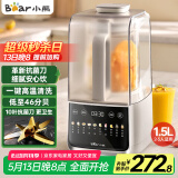 小熊（Bear）低音降噪破壁机1.5L家用豆浆机多功能米糊机五谷杂粮料理机榨汁机抗菌钛钢刀F10M2【国家补贴】