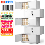 举冠文件柜财务室铁皮档案柜资料柜子分体五节凭证柜器材柜（加隔板）