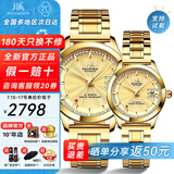 上海（SHANGHAI）手表男自动机械名表礼物【品牌正品】 60周年情侣纪念镶钻国表733 【情侣手表一对】金盘钢带对表