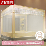 九洲鹿防摔蚊帐架1.5x2米床三开门拉链全底方顶家用【A类加密帐纱】