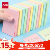 得力（deli）12本彩色便利贴粘性便签纸  76*51mm备忘留言纸/记事贴/自粘留言本办公用品P07155