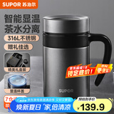 苏泊尔（SUPOR）保温保冷杯男士316L不锈钢水杯带手柄泡茶杯办公大容量杯子礼物 陨石灰-【显温款】600ml