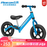 飞鸽（PIGEON）儿童平衡滑步车宝宝滑行车溜溜学步车2-5岁小孩单车铝合金亮蓝色