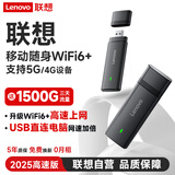 联想随身wifi6支持5G/4G设备2025款移动无线免插卡全国通用无限流量网络笔记本电脑便携手机车载随行