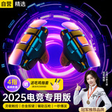 科沃吃鸡神器手机手游肩键盘非自动四指辅助器按键游戏手柄适用和平精英三角洲行动外设苹果安卓通用