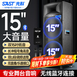 先科ST-1507双15吋户外音箱舞台演出广场舞无线蓝牙重低音拉杆配双话筒电木吉他贝斯民谣弹唱乐器音箱