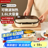 美厨（maxcook）304不锈钢饭盒 微波炉饭盒4格保温学生饭盒配餐具1.6L 橙MCFT5173
