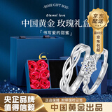 中国黄金（CHINA GOLD）绾青丝情侣对戒999足银轻奢小众戒指女七夕情人节生日礼物送女友 绾青丝戒指一对+玫瑰礼盒 开口可调节