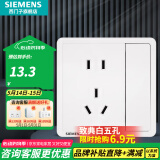 西门子（SIEMENS）开关插座面板 五孔二三插 强电源墙壁插座86型10A 致典系列雅白 一开五孔带双控开关