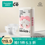 全棉时代奈丝宝宝100%纯棉纸尿裤超薄透气新生婴儿尿不湿 纸尿裤-M适合体重6-11kg 48片