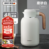 艾曼格（IMOGY）德国保温壶家用焖茶壶大容量闷泡壶不锈钢内胆热水瓶保温泡茶壶 磨砂白 【独立茶仓 可焖茶】2L