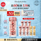 伊丽莎白雅顿第二代粉胶次抛A醇精华28ml约60粒淡纹紧致抗皱礼物送朋友