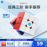 GAN356RS三阶魔方无磁儿童益智玩具速拧比赛用初学者早教启蒙礼物