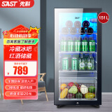 先科（SAST）冰吧冷藏柜 欧式恒温红酒柜酒店家用电冰箱迷你小型单门办公室电竞保鲜展示留样茶叶饮料药品柜 151升 白胆（全冷藏保鲜+蓝光灯+带锁）