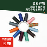 多色小卷家用402缝纫机小线DIY手工缝纫线针线套装配件涤纶缝衣线 颜色随机 3卷