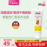 施巴蜂蜜杏仁沐浴啫喱沐浴露温和清洁滋润保湿香氛进口250ml临期特卖 蜂蜜杏仁香型