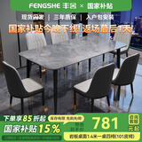 丰舍 餐桌家用加厚岩板餐桌椅组合碳素钢框架现代简约长方形餐厅饭桌 意大利灰亮光岩板-101皮椅 1.3m 一桌四椅