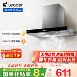 海尔（Haier）抽油烟机 统帅Ieader欧式顶吸排烟机 大吸力 380Pa风压 抽油烟机 家用厨房吸油烟机租房优选IT1902