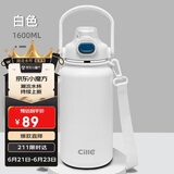 希乐（cille）保温杯大容量男女士316不锈钢吸管杯子双饮送背带运动车载1.6L白