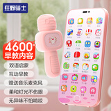 狂野骑士儿童手机玩具早教话筒婴儿益智仿真学习机故事机生日礼物28按键