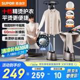 苏泊尔【国家补贴】蒸汽挂烫机家用熨烫机立式手持电熨斗大功率服装店专用烫衣服神器礼物推荐GT33CP