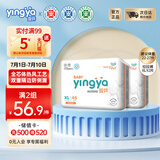 婴芽（YINGYA）拉拉裤XL码2包92片【11-13.5kg】婴儿超薄干爽尿不湿透气尿裤