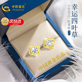 中国黄金（CHINA GOLD）四叶草黄金耳钉女足金耳环七夕情人节礼物送女友老婆生日实用走心 京速达/足金四叶草耳钉加重款