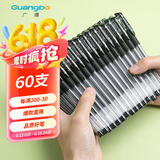 广博（GuangBo）60支中性笔黑色0.5mm签字笔子弹头拔帽水笔 经典办公商务学生用 开学办公用品文具ZX9533D