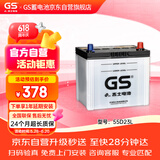 GS杰士汽车电瓶蓄电池正厂零件少维护55D23L-MF上门安装以旧换新