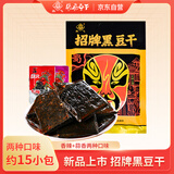 张飞招牌黑豆干368g四川特产黑豆豆干办公室休闲零食小吃辣条豆腐干