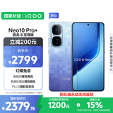 vivo iQOO Neo10 Pro+ 12GB+256GB 超级像素 骁龙8至尊版 2K Q10珠峰屏 国家补贴 学生 游戏 电竞手机