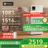 树新风空气净化器除甲醛猫毛TVOC异味除菌除过敏认证家用大空间全效净化器T3【家电国家补贴】