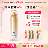 COCOCHICOSME蔻琪AG抗糖金水补水保湿修护提亮滋润护肤男女水乳套装PLUS170ml