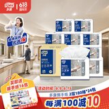 多康擦手纸双层180抽*24包   叶子压花 酒店厨房餐厅卫生间 整箱销售
