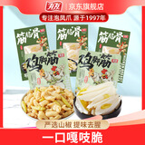 有友 山椒鸡脚筋142g*2+山椒筋脆骨50g*3  休闲追剧零食